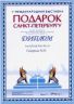 Диплом, 