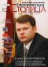 Упоминания в прессе